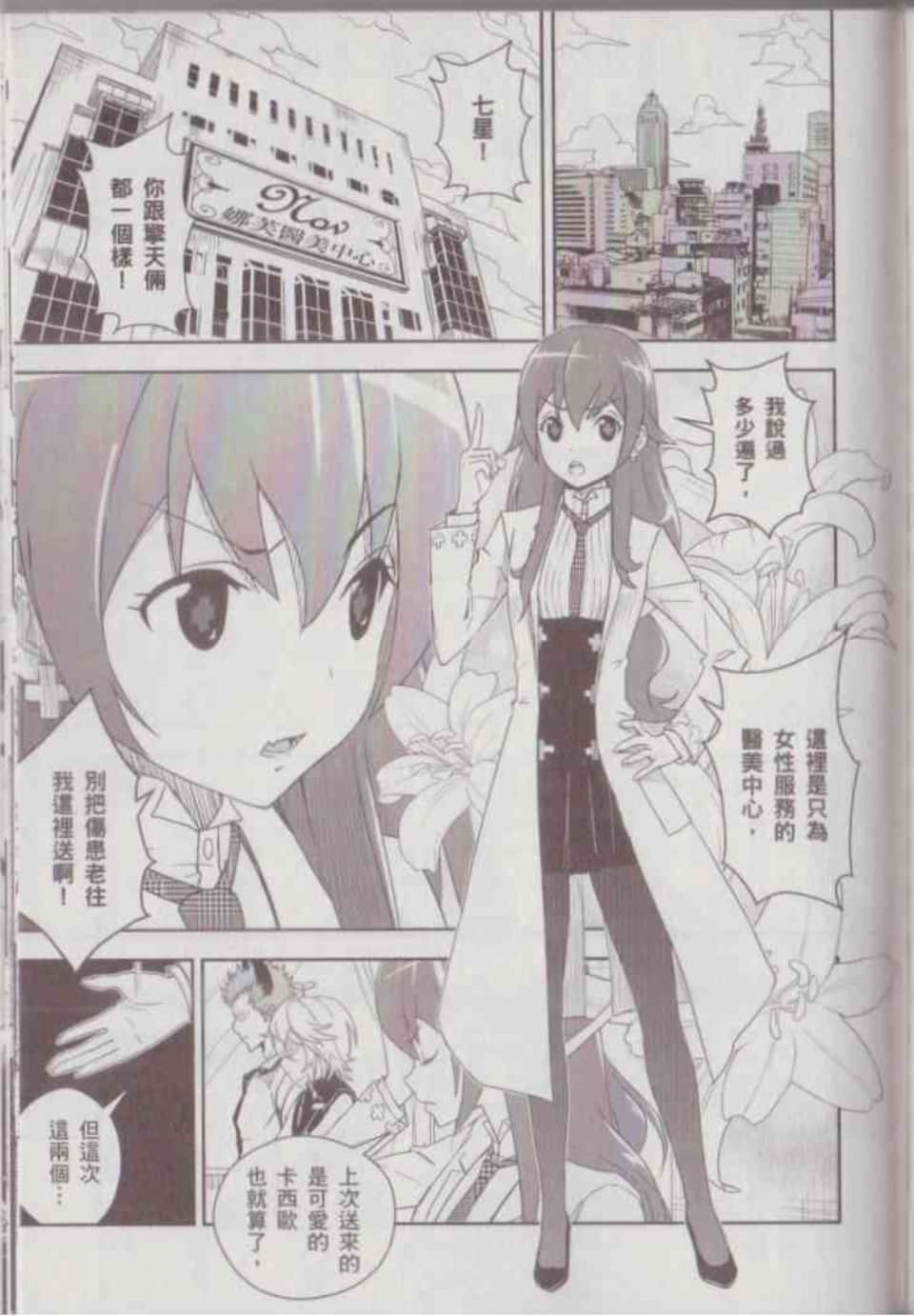Page 161
