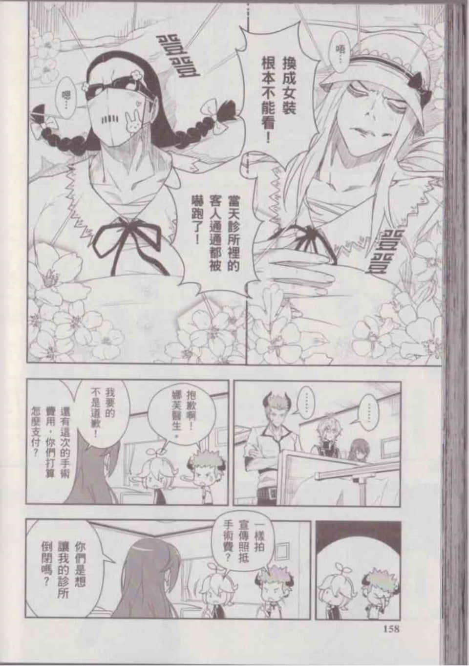 Page 162