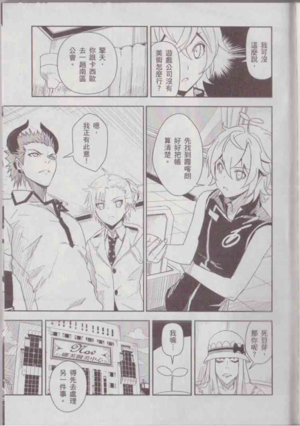 Page 173