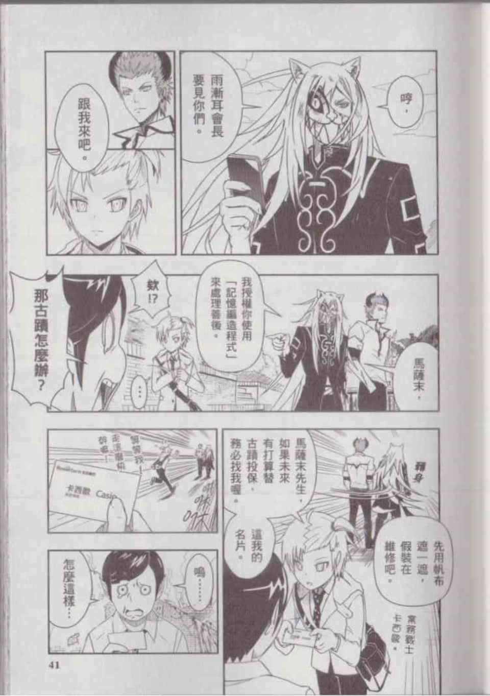 Page 45
