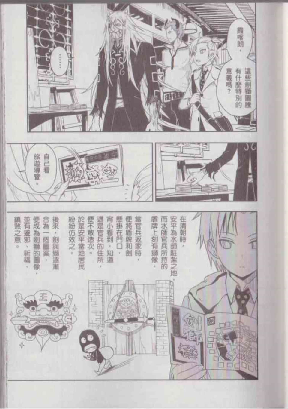 Page 47