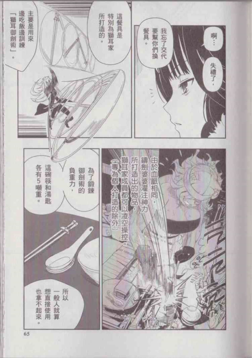 Page 69