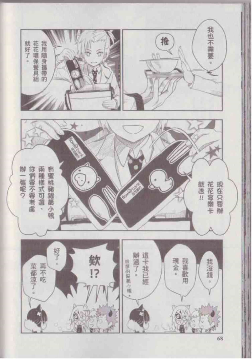 Page 72