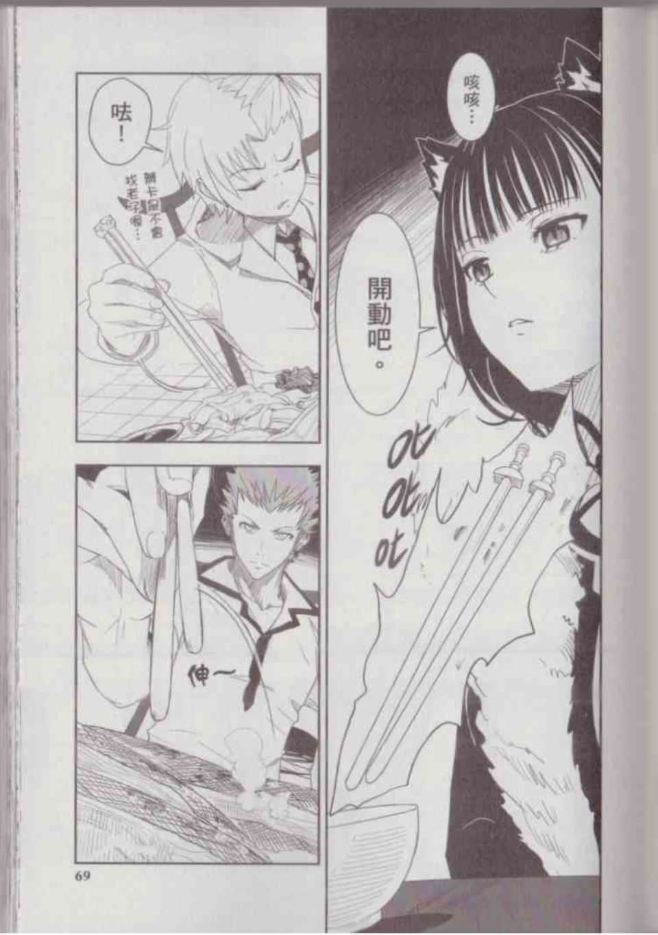 Page 73