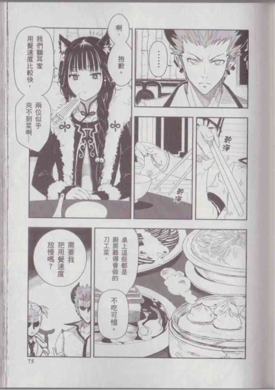 Page 79