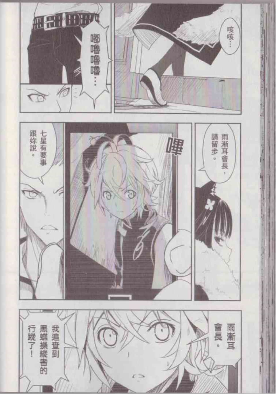 Page 88
