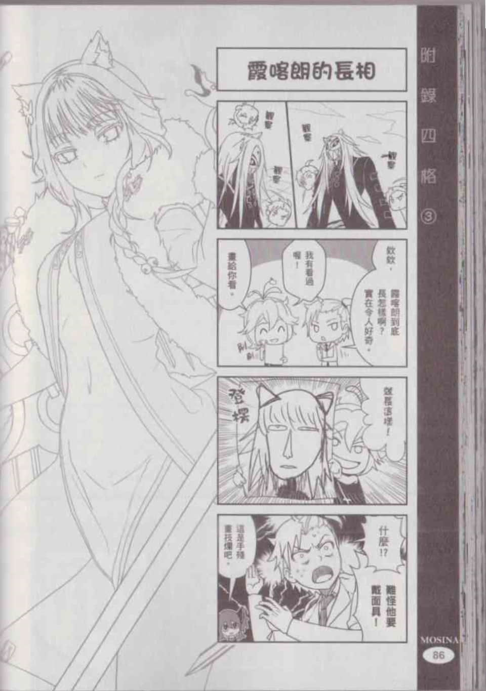 Page 90