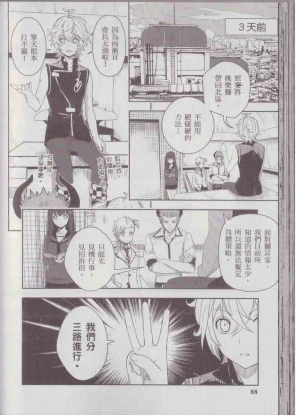 Page 92