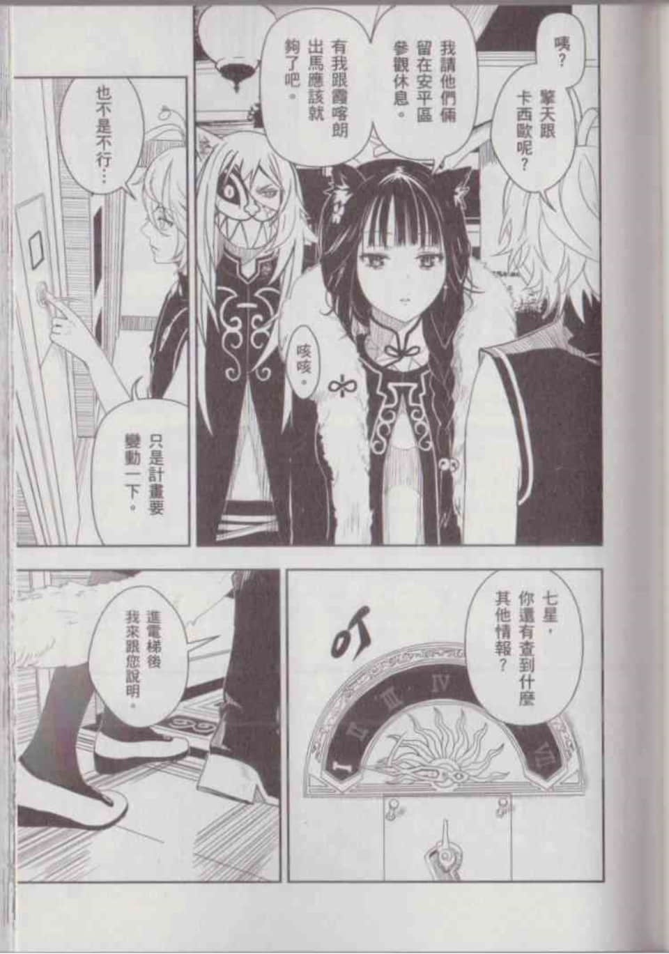 Page 101