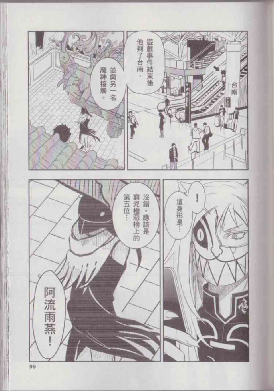 Page 103