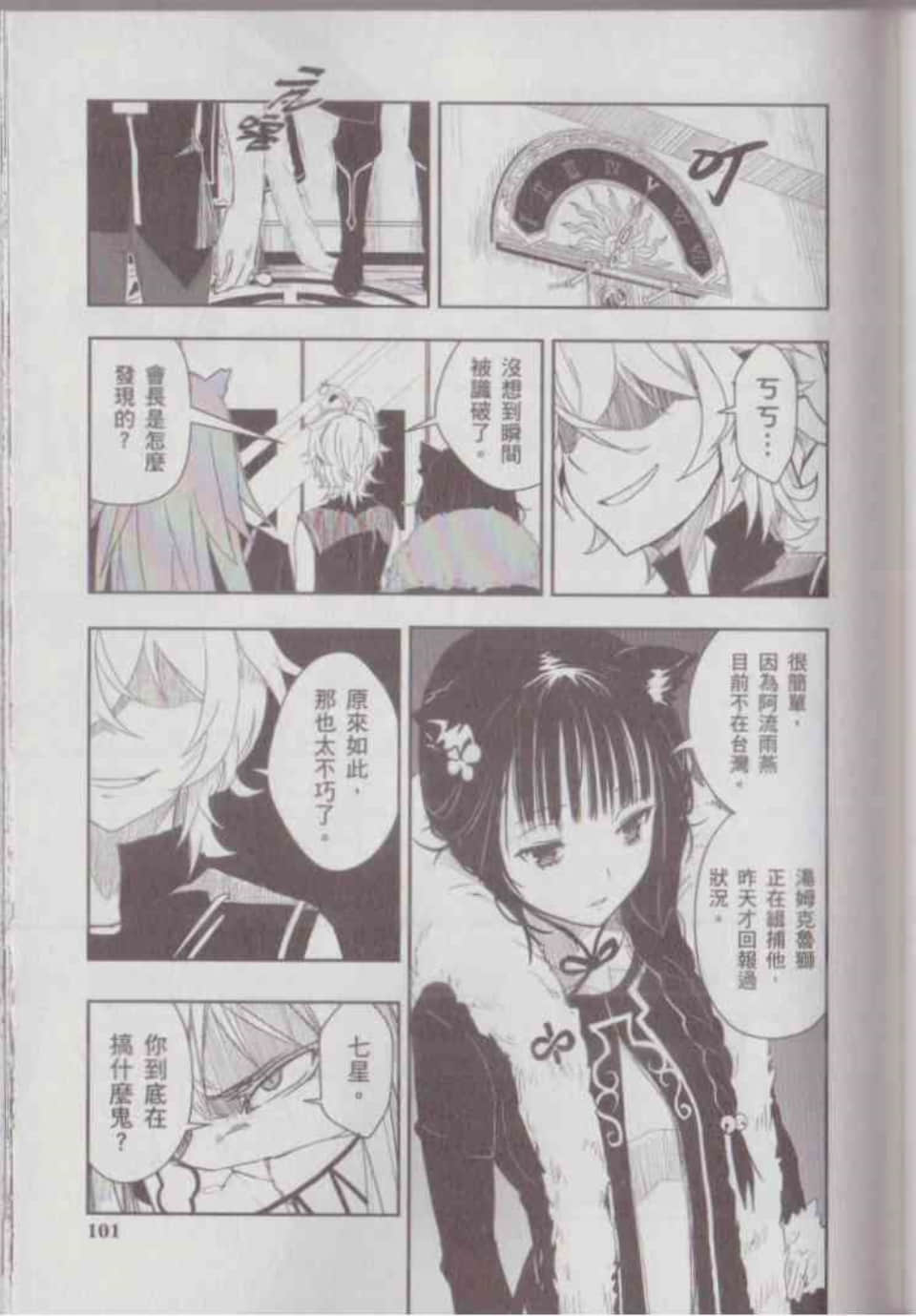 Page 105