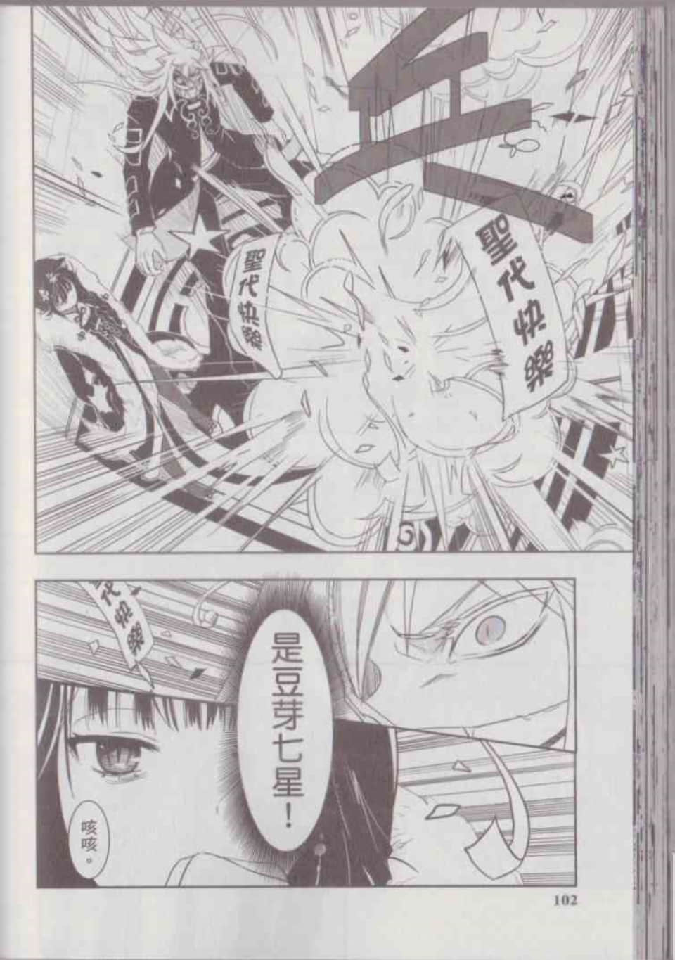 Page 106