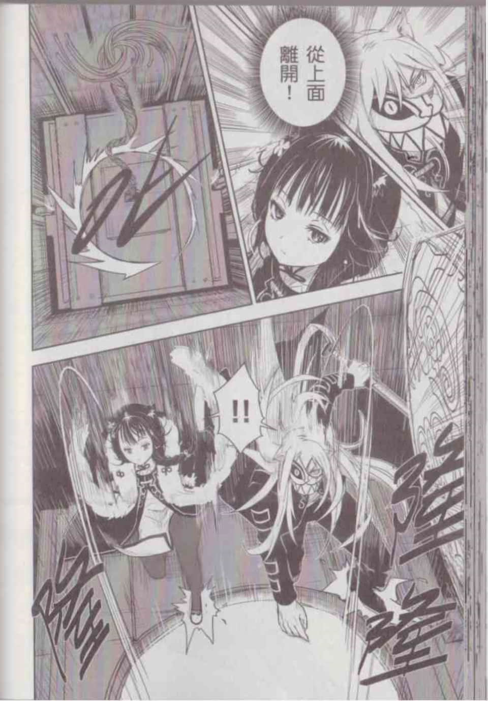 Page 108