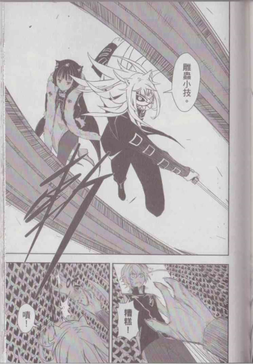 Page 111