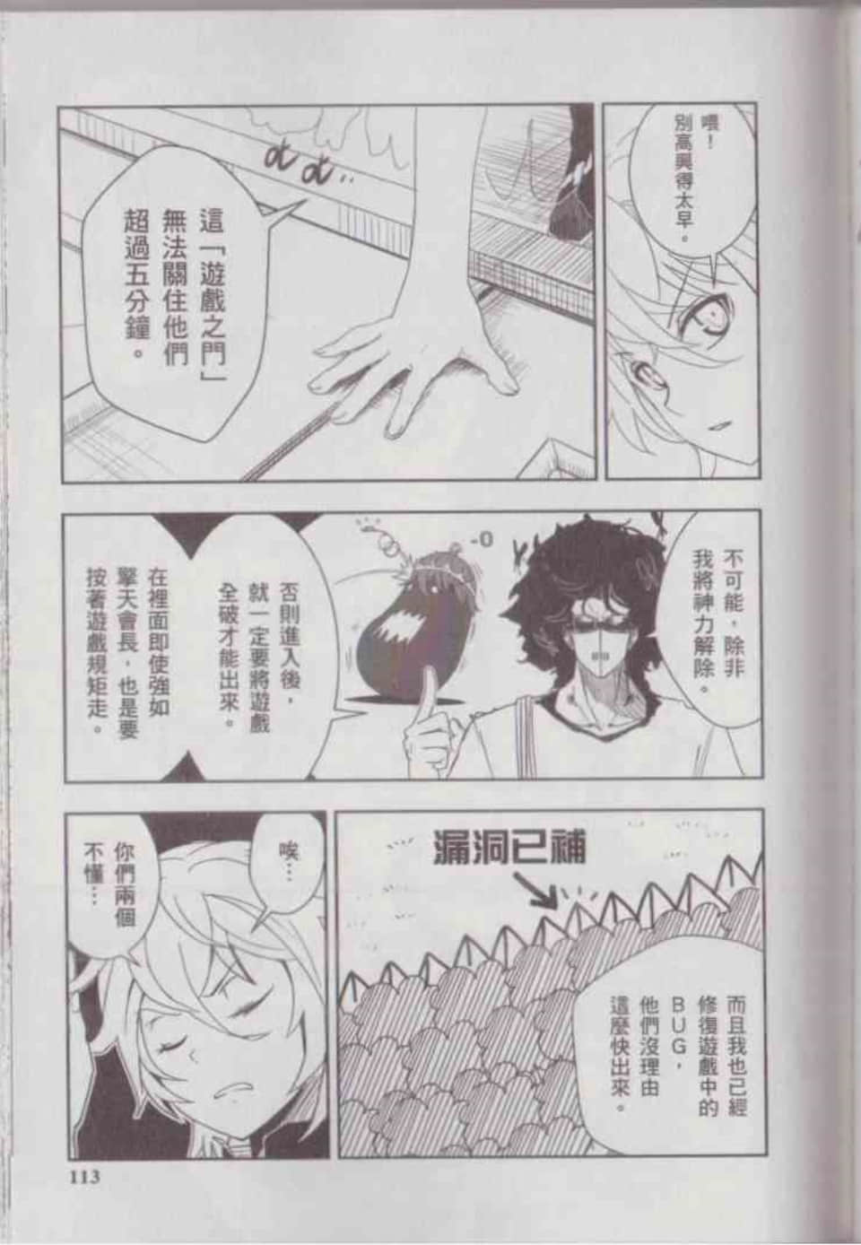 Page 117