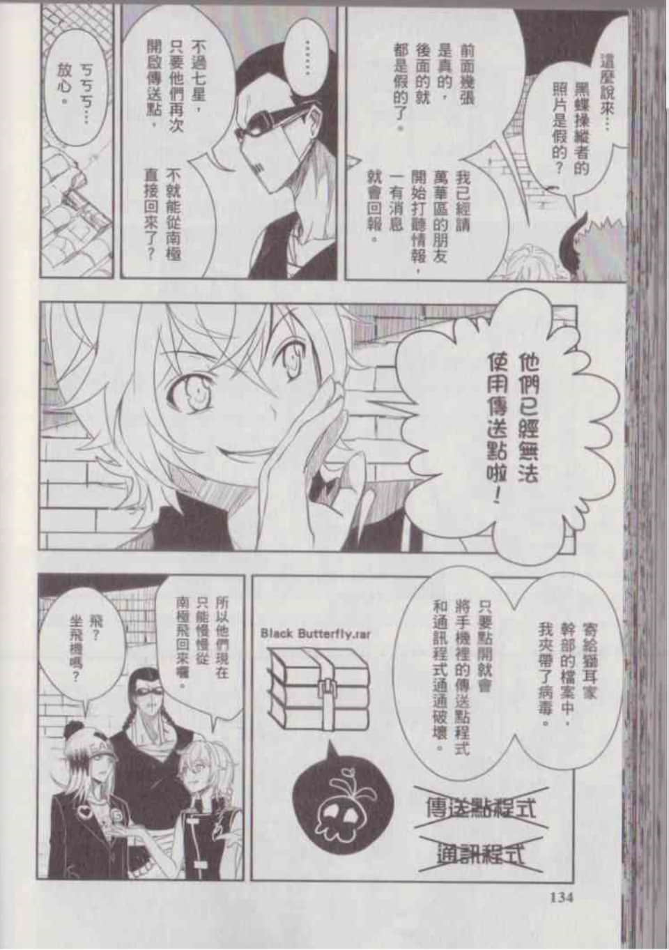 Page 138