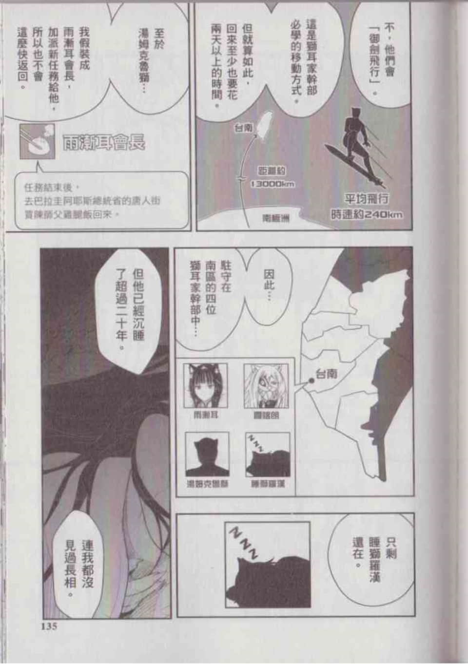 Page 139