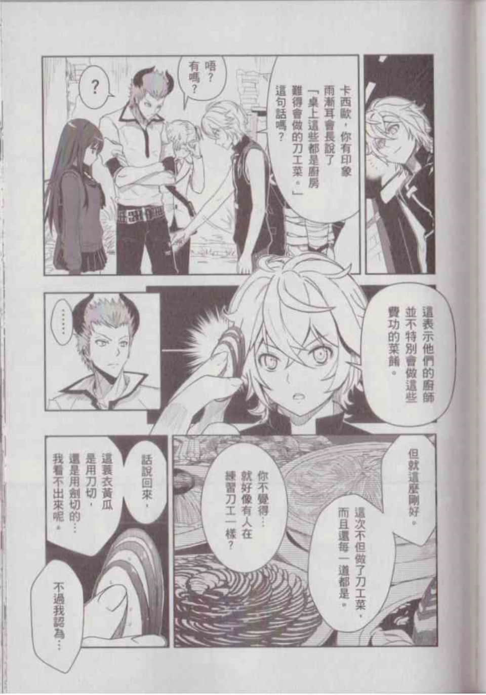 Page 141