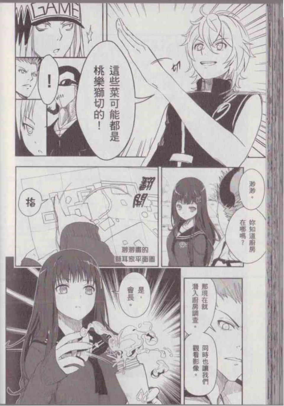 Page 142
