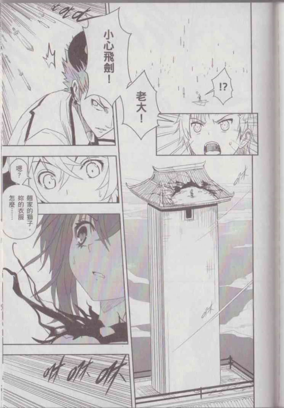 Page 167
