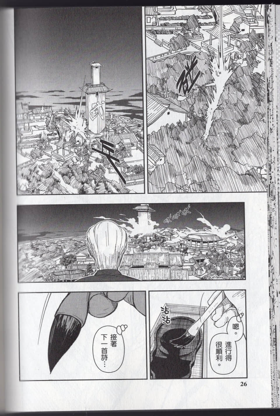 Page 30