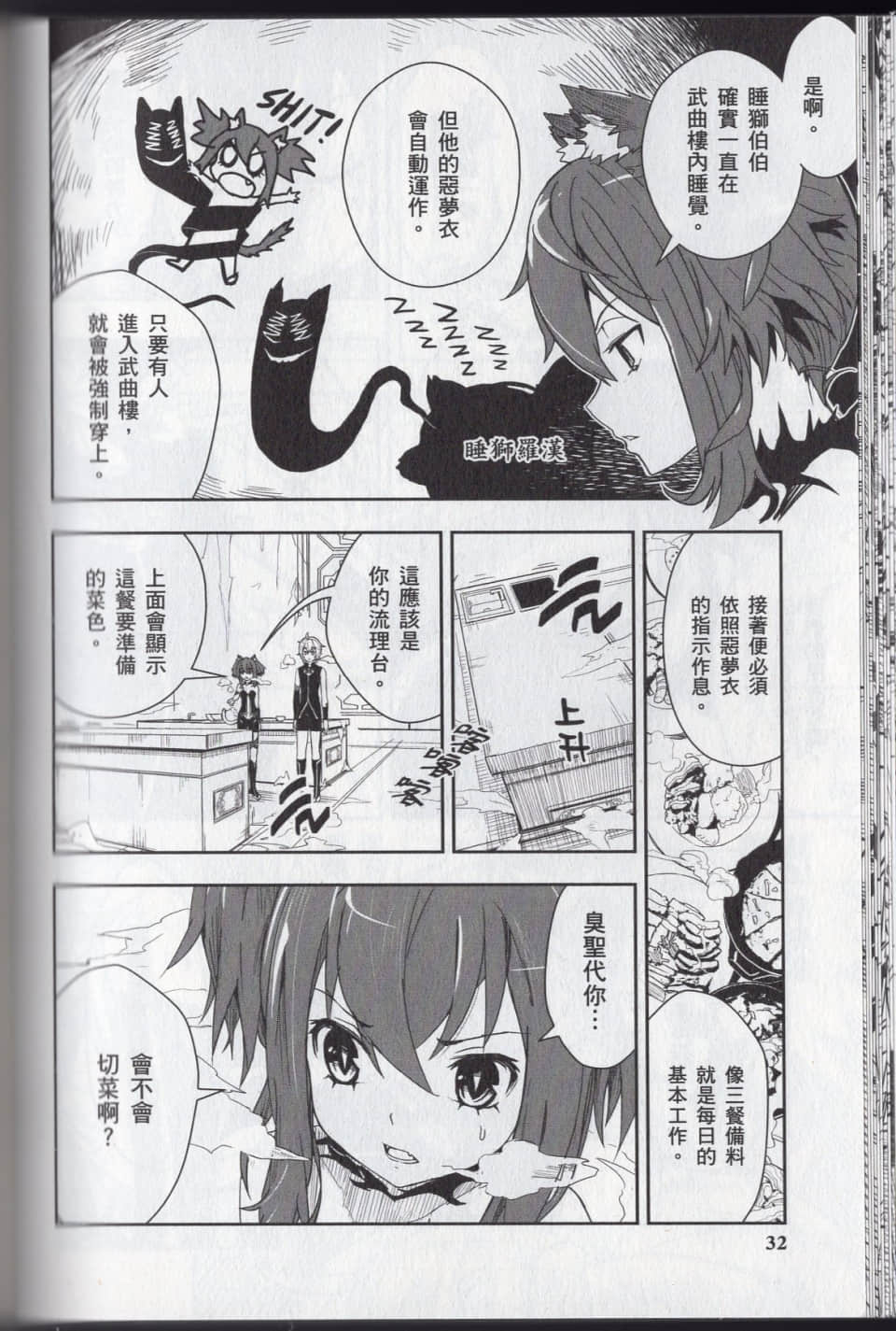 Page 36