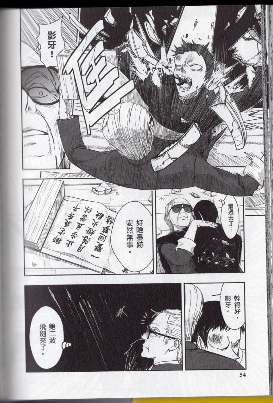 Page 58