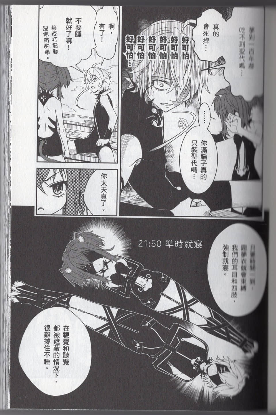 Page 71