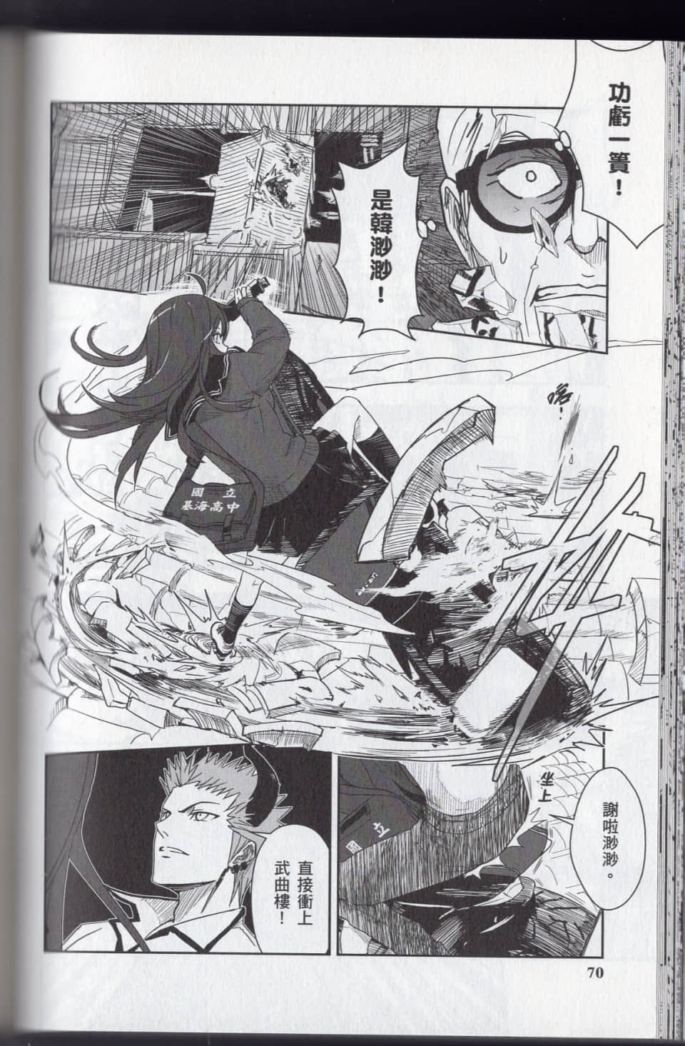 Page 74