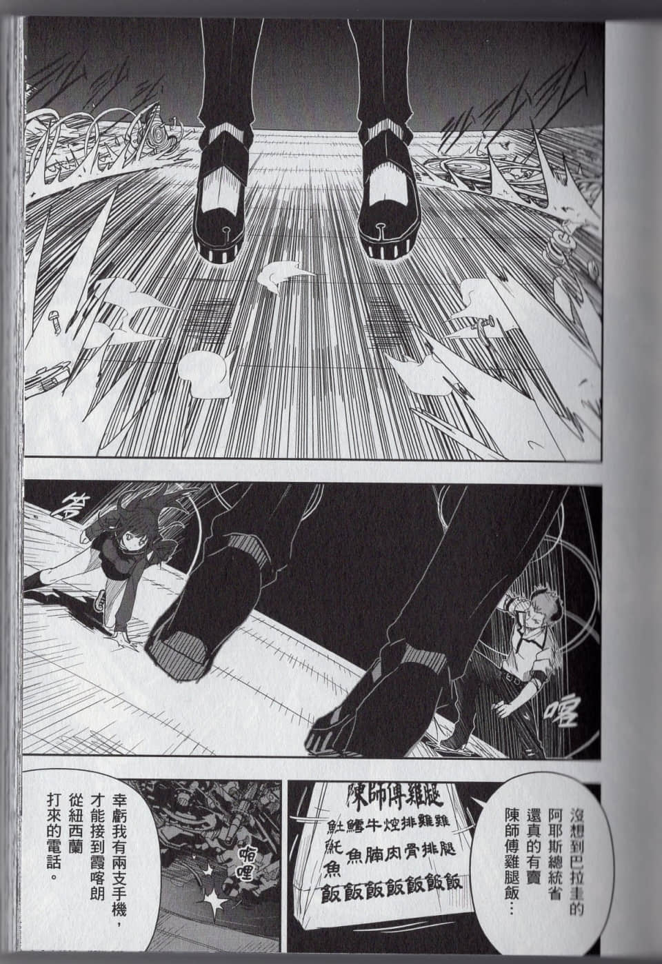 Page 85