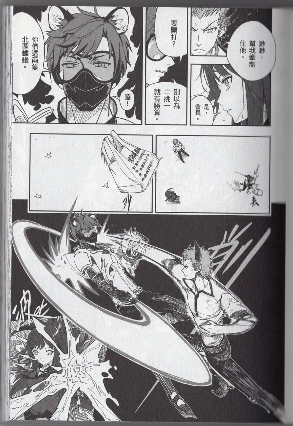 Page 93