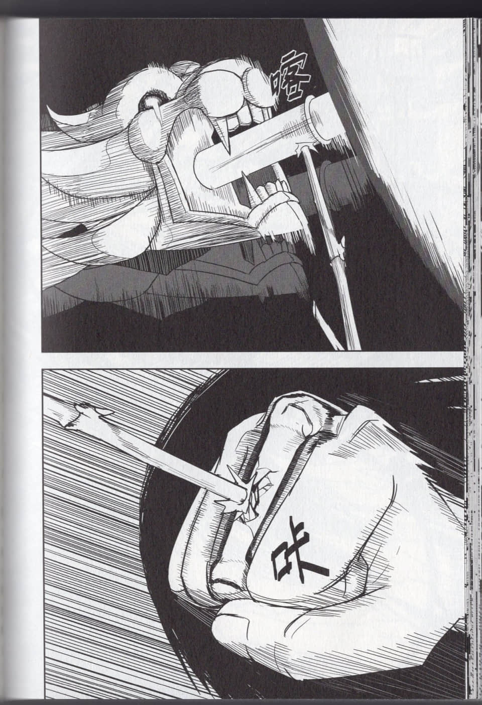 Page 106