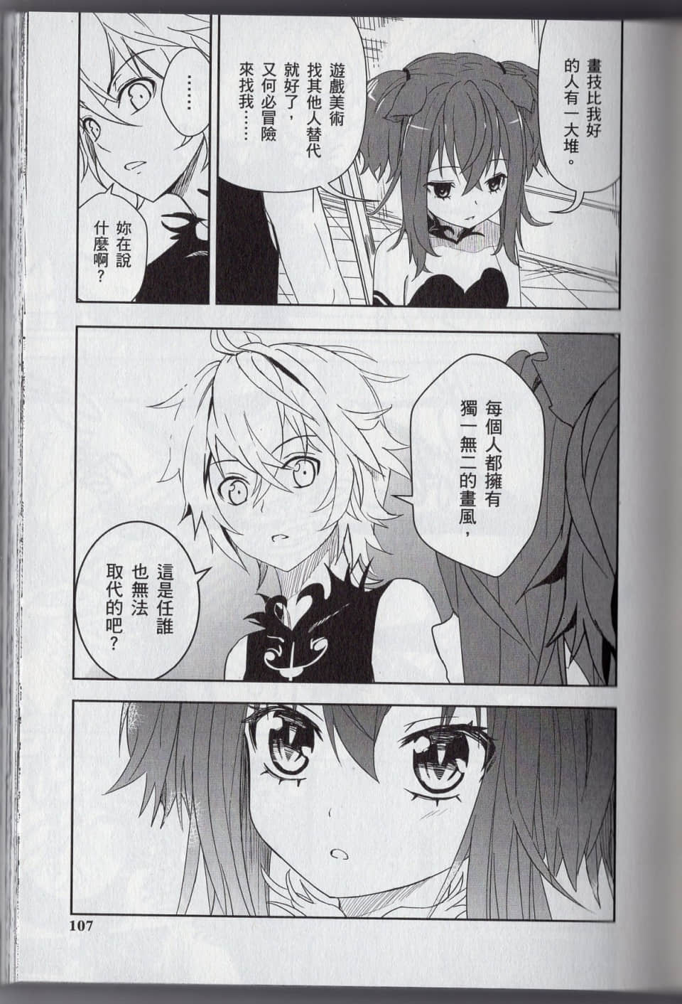 Page 111