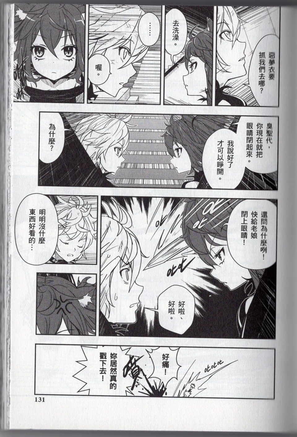 Page 135