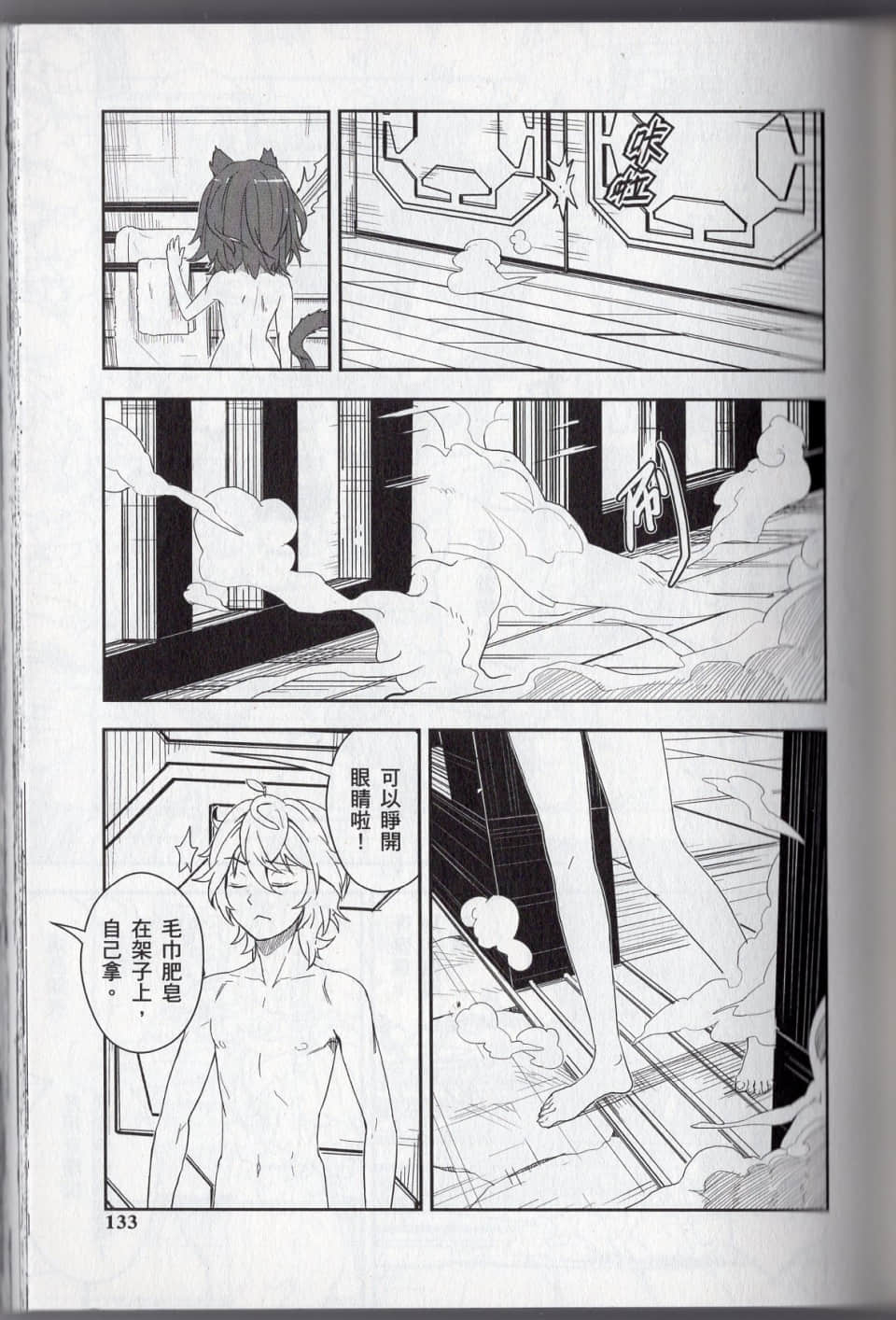 Page 137