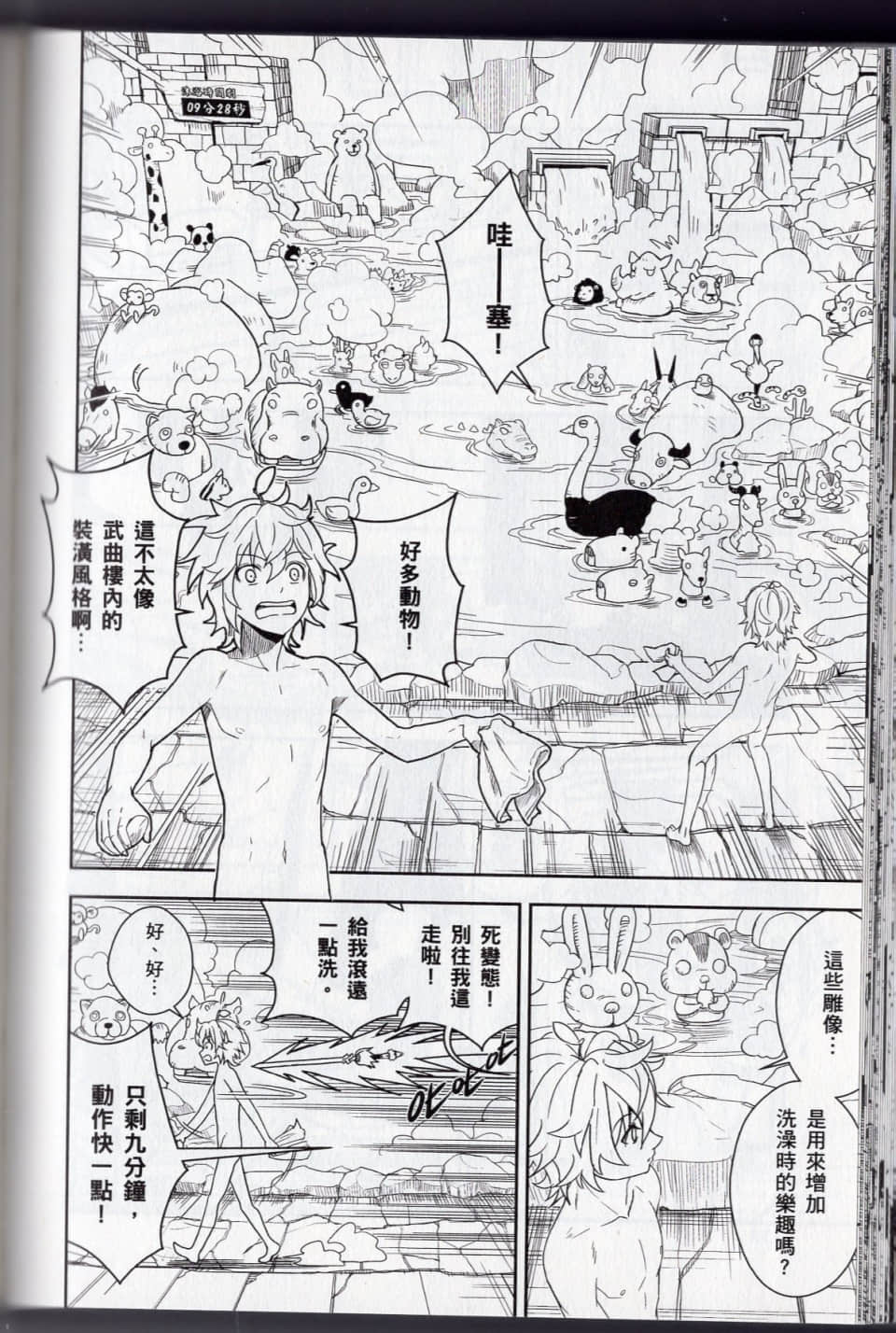 Page 138