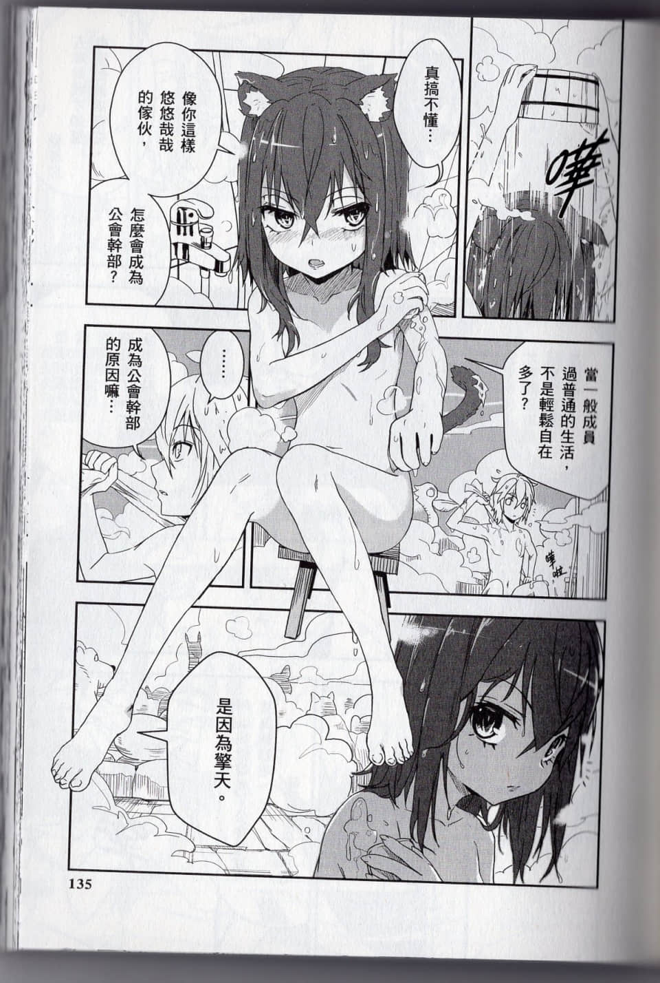 Page 139