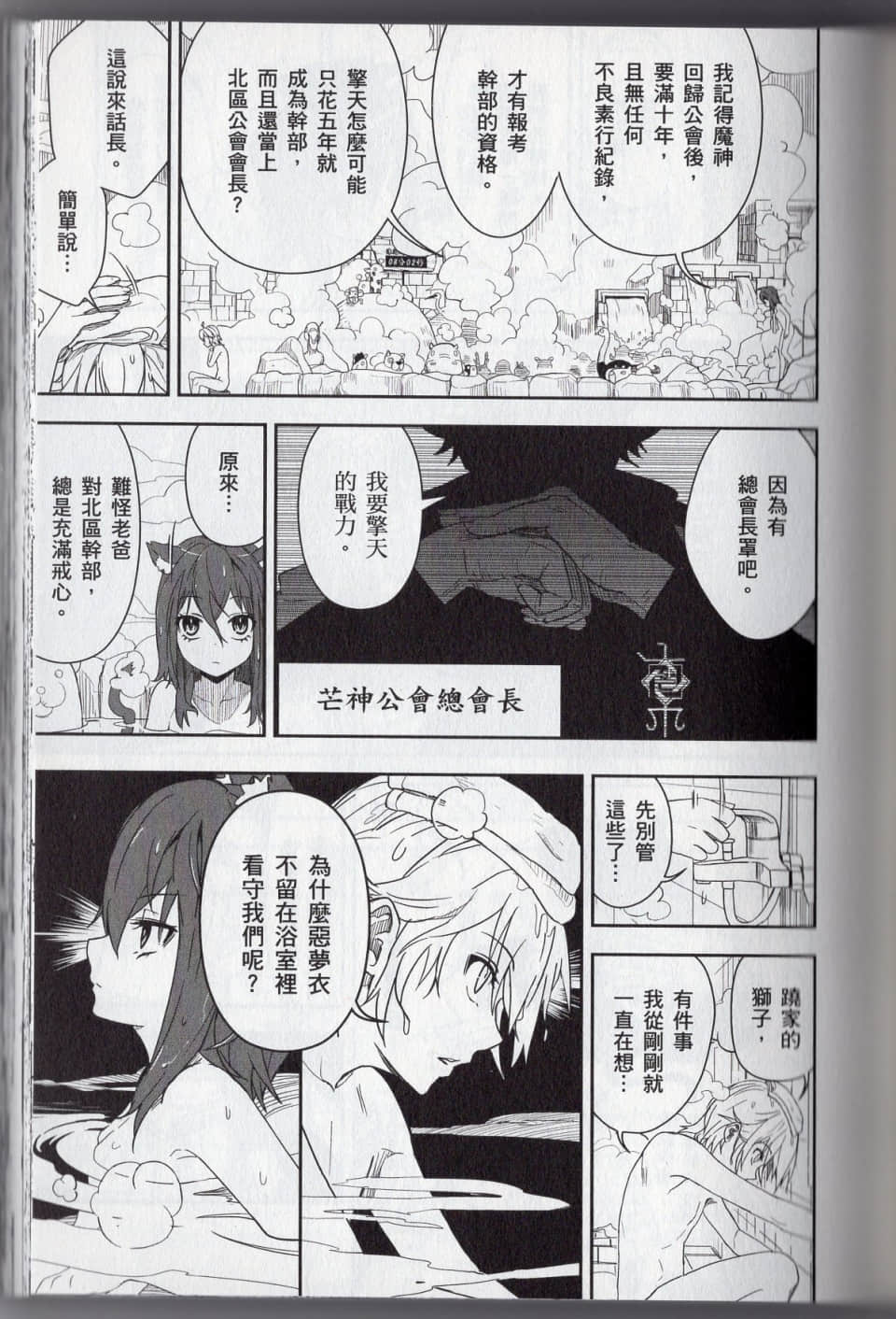 Page 141