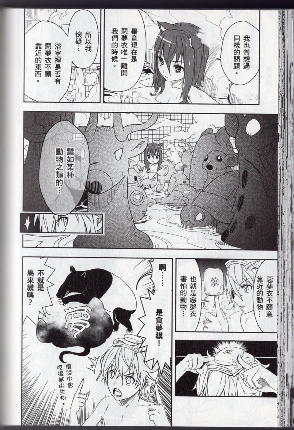 Page 142