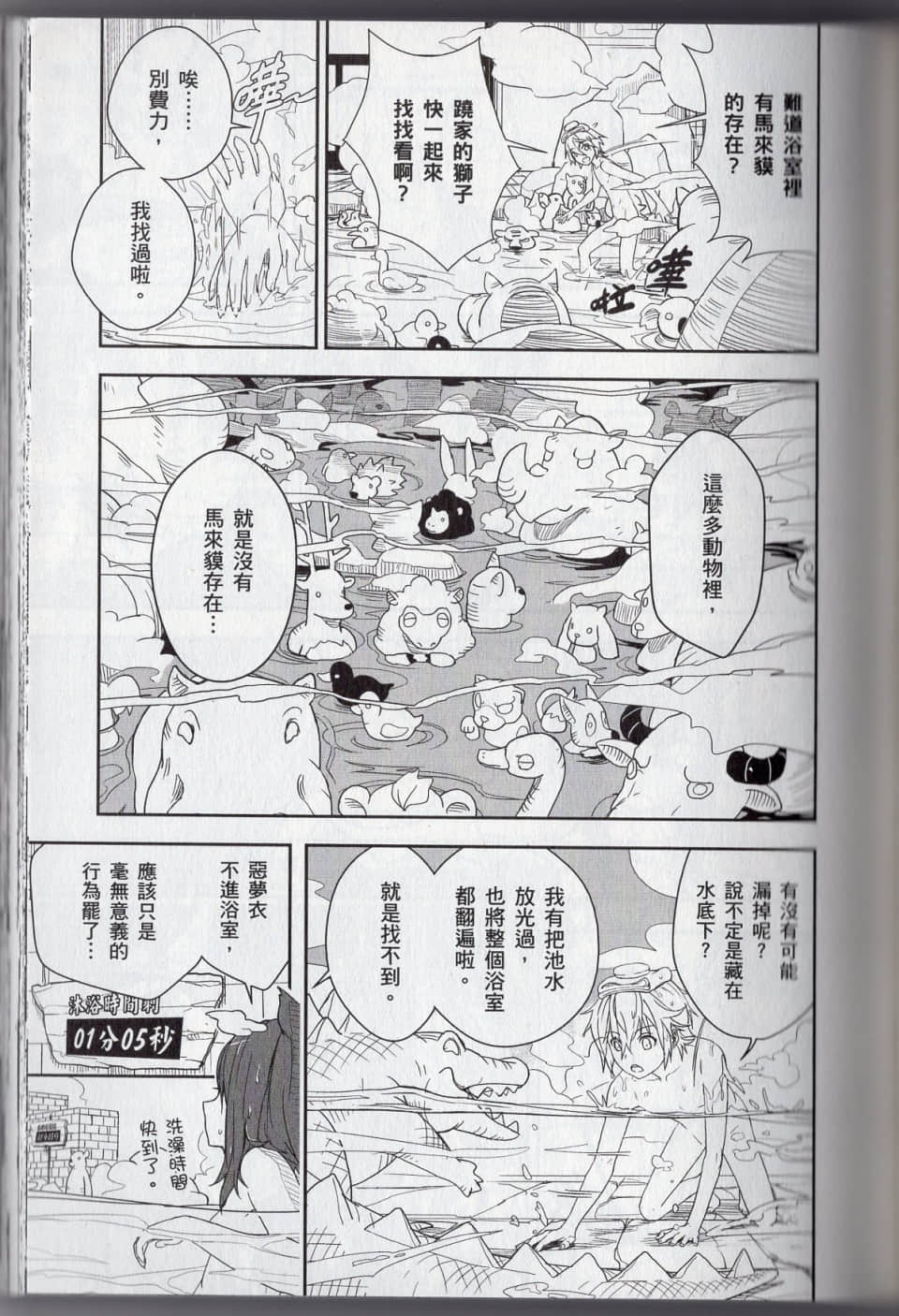 Page 143