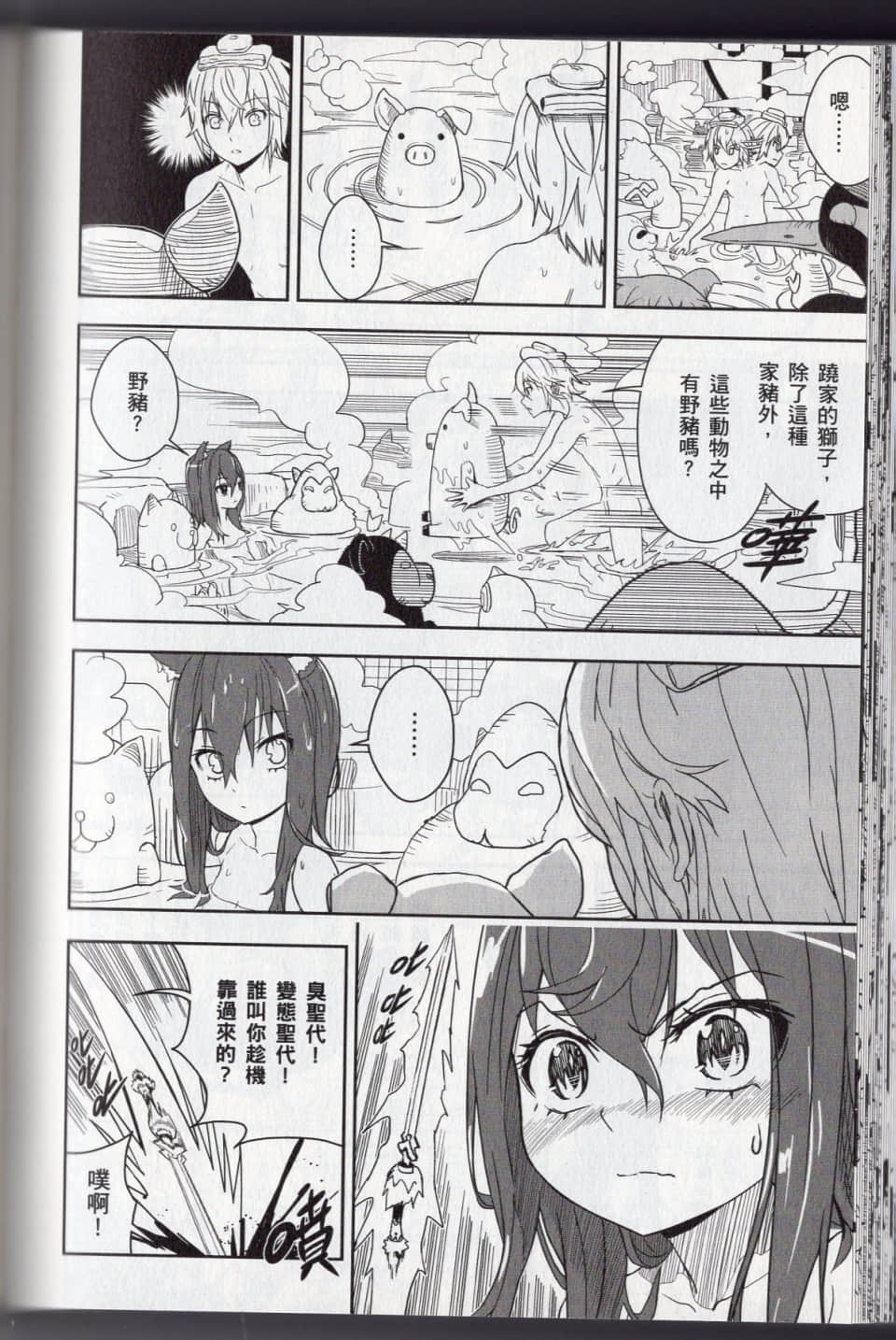 Page 144