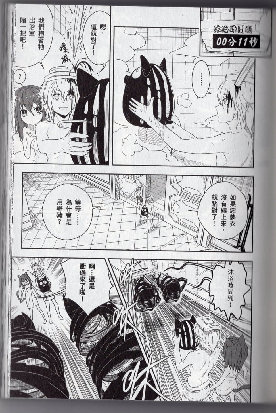 Page 145
