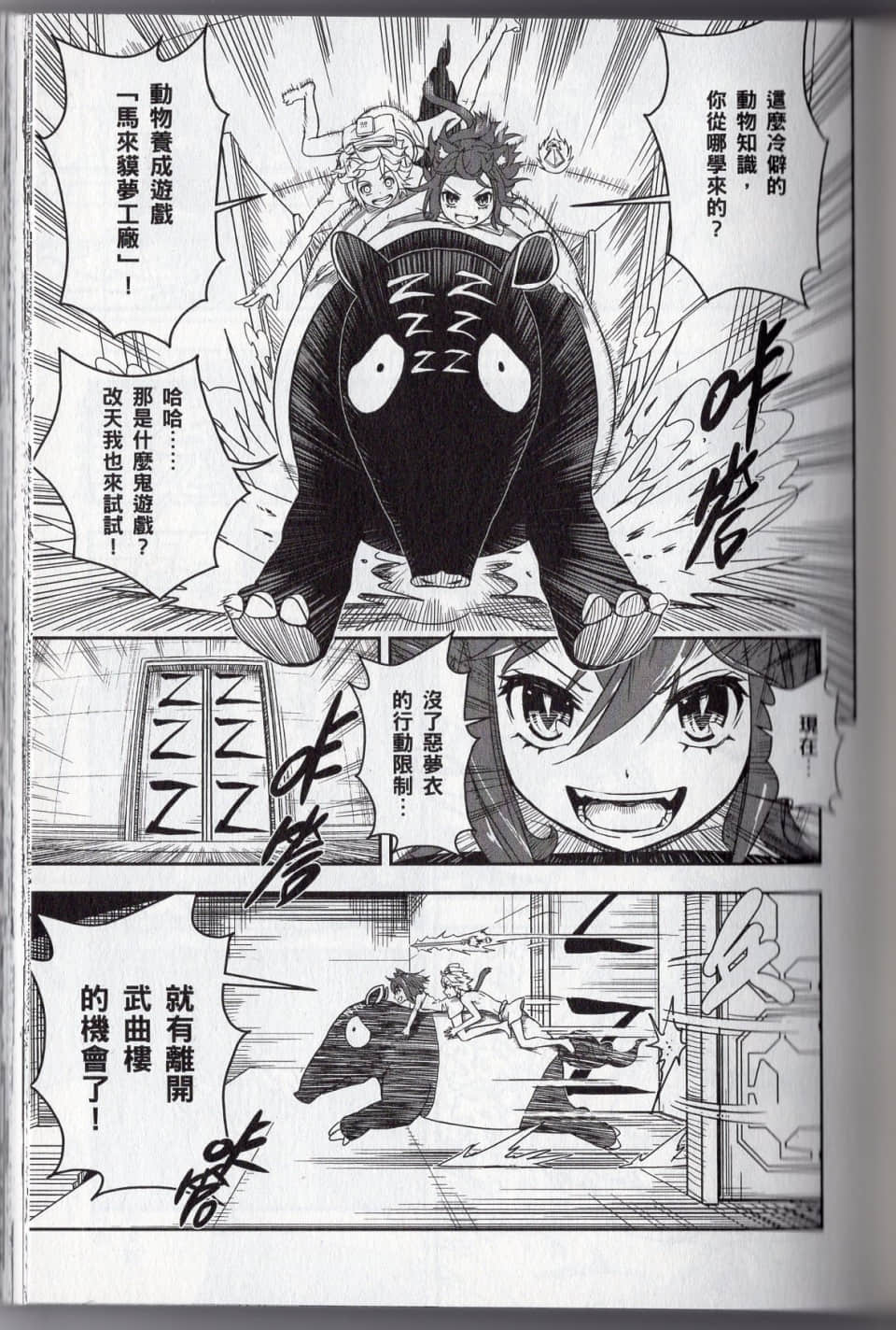 Page 149