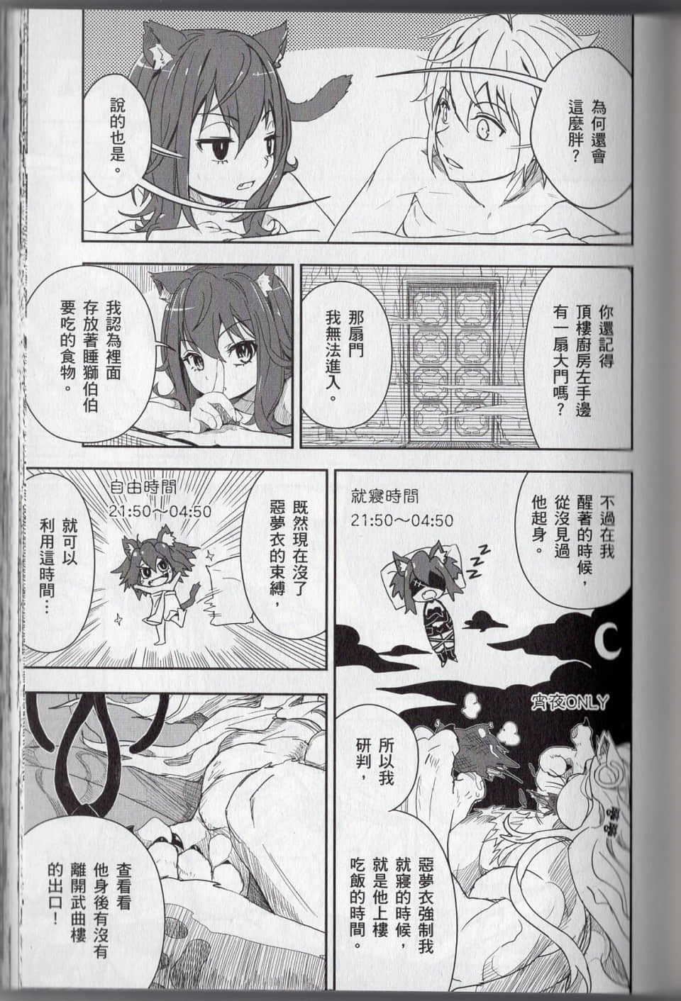 Page 151