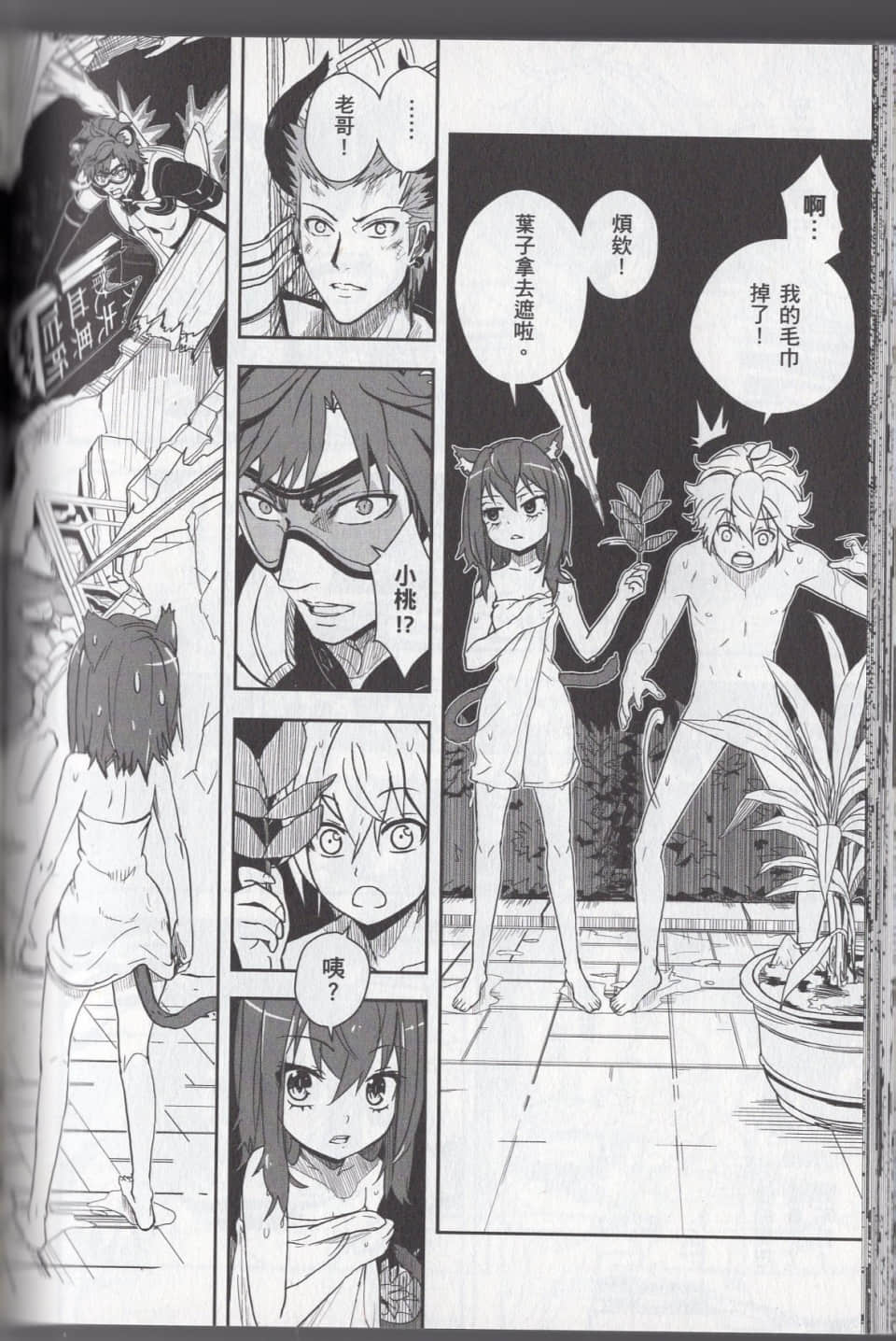 Page 160
