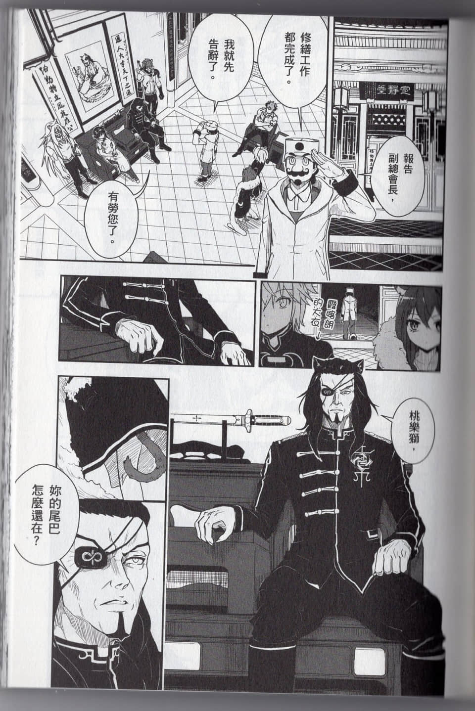 Page 167