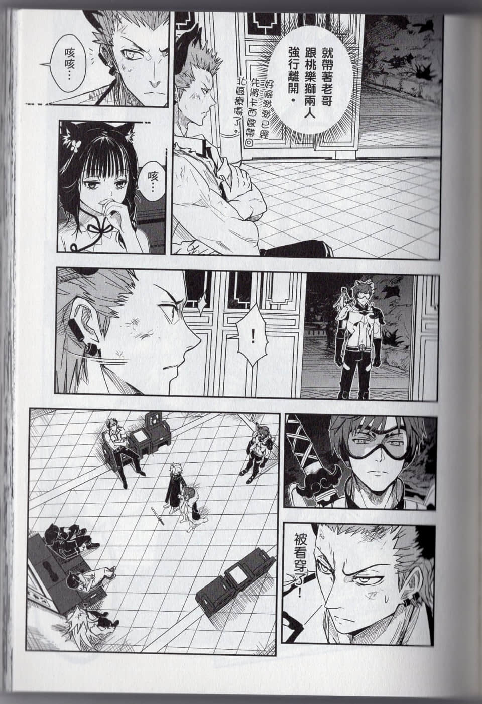 Page 171