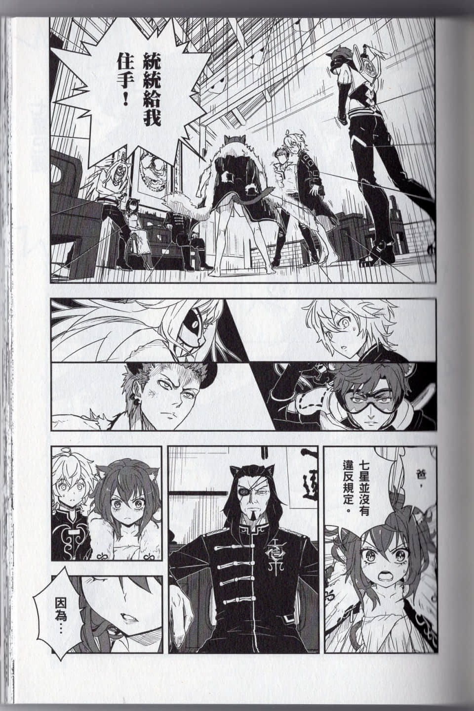 Page 173