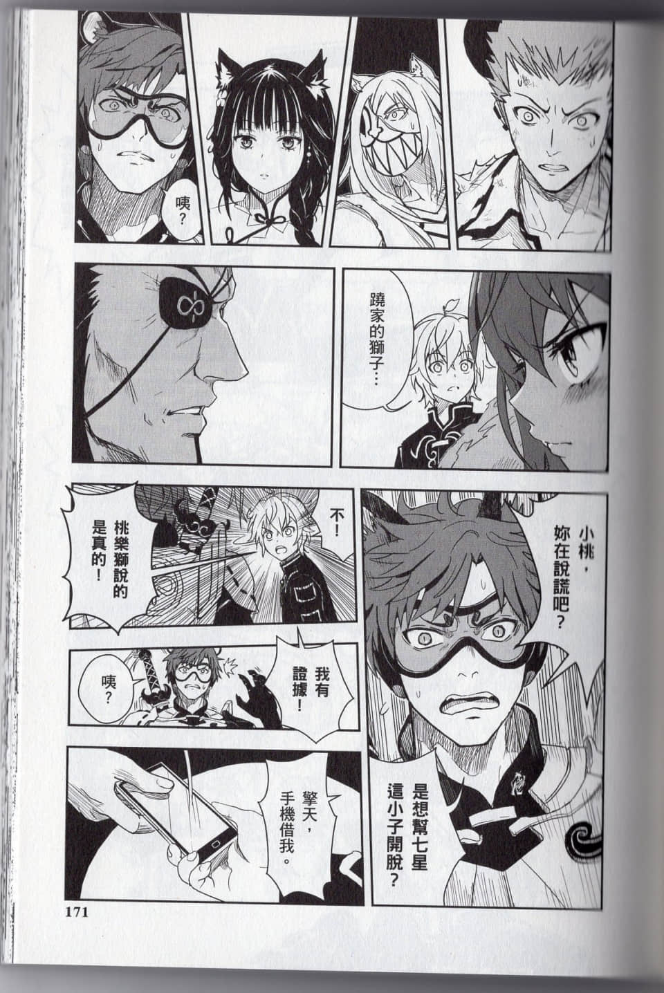 Page 175