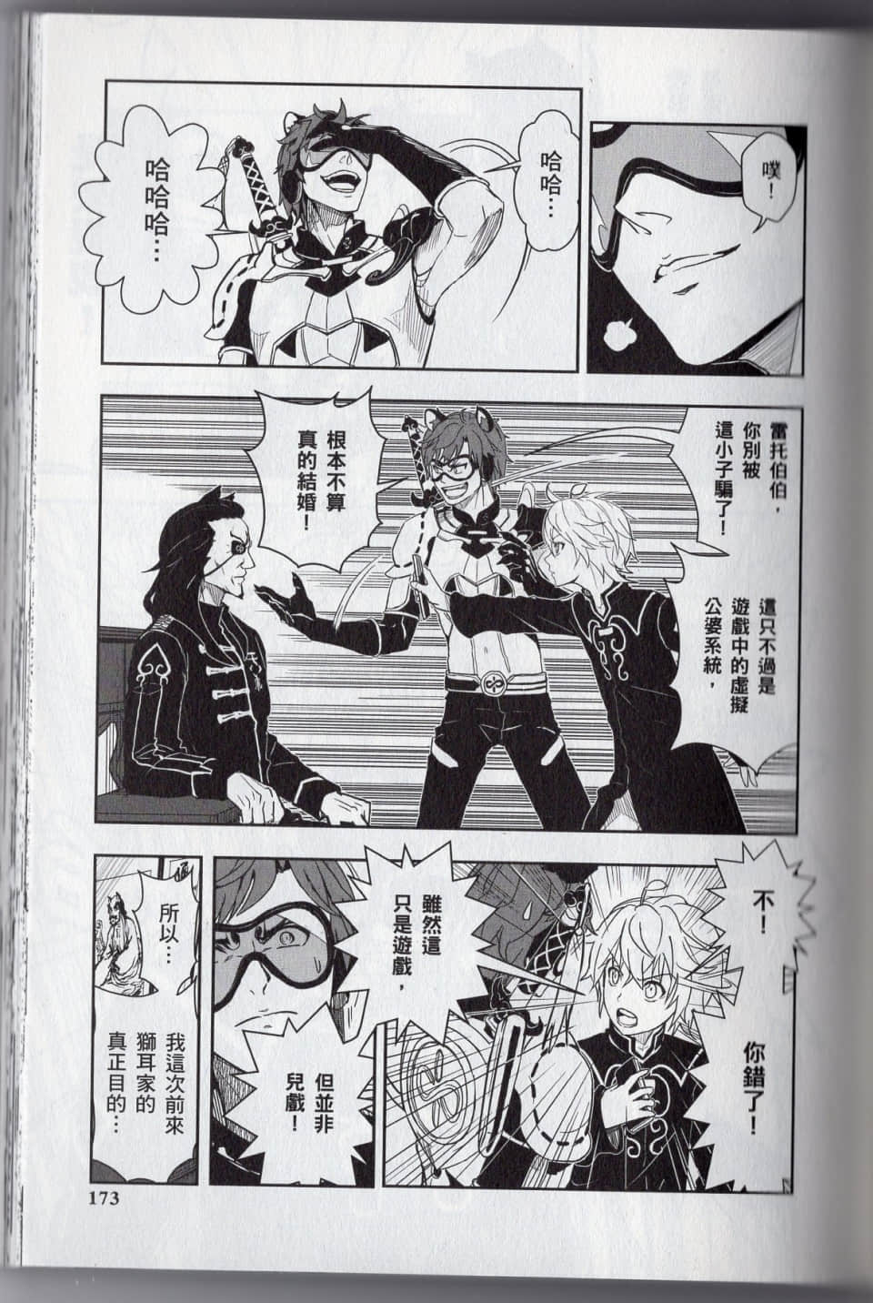 Page 177